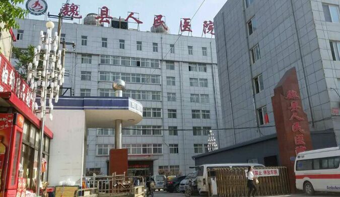 河北省邯郸市魏县人民医院加速器机房整体射线防护工程